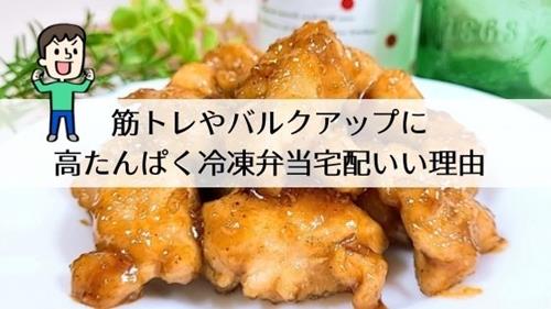 冷凍弁当宅配