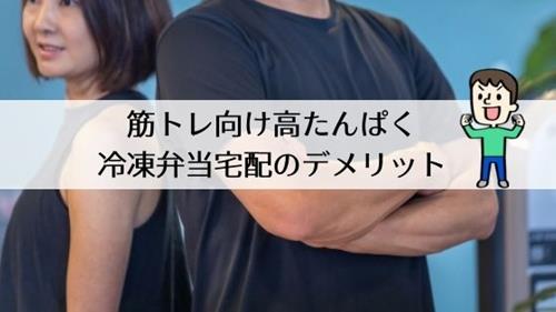 デメリット