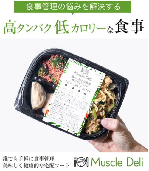 Muscle Deli