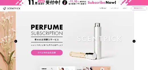 SCENTPICK(セントピック)