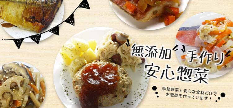 安心工房