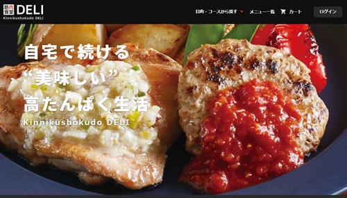 筋肉食堂DELI