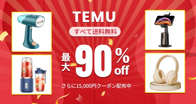 テム