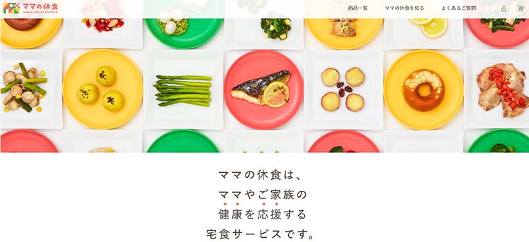 ママの休食