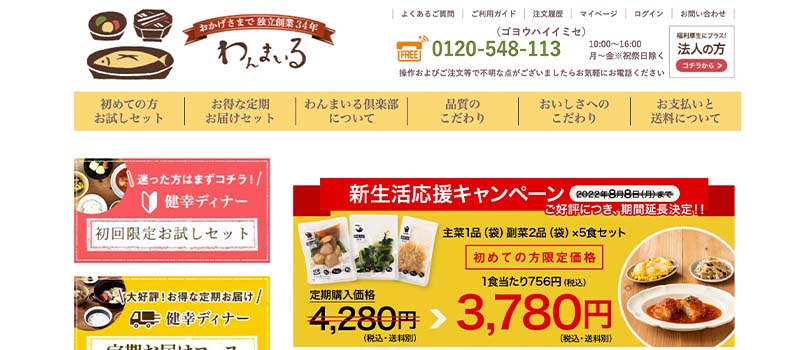 わんまいる