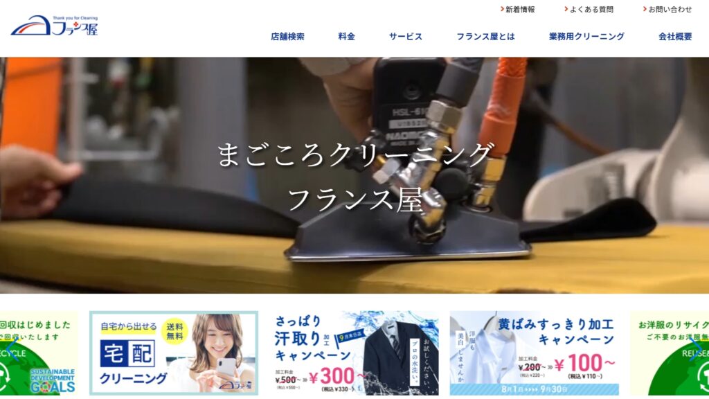 フランス屋