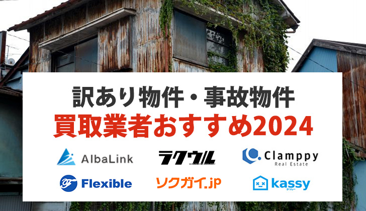 買取業者おすすめ